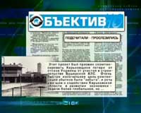 Article Обзор харьковской прессы