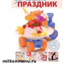Article Украинцев могут лишить государственных праздников и выходных