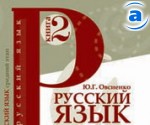 Article Русский язык может получить особый статус во всей Харьковской области до конца мая