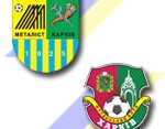 Article Футбол. «Металлист» и ФК «Харьков» вышли в 1/16 финала Кубка Украины