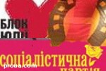 Article БЮТ, «Наша Украина» и СПУ определились с программой действий в проекте соглашения о коалиции