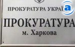 Article Прокурор Харькова опротестовал решение городского совета об особом статусе русского языка