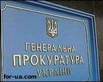 Article Генпрокуратуру просят разобраться с местными советами, предоставившими русскому языку статус регионального