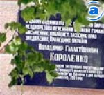 Article «Ступени преодоления» – для маленьких незрячих харьковчан