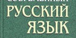 Article Русский язык получил особый статус еще в одном регионе