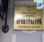 Article Прокуратура: Из-за сотрудников районной налоговой инспекции госбюджет потерял 91 млн. грн.