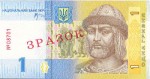 Article В Украине появились новые 1-гривневые банкноты (новые фото)