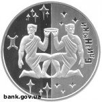 Article НБУ вводит в обращение серебряную и золотую монеты «Близнецы»