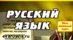 Article Русский язык стал региональным в Днепропетровске