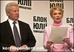 Article Мороз и Тимошенко парафировали коалиционное соглашение