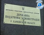 Article Прокуратура подозревает должностные лица налоговой в злоупотреблении служебным положением