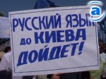 Article В Харьковской области будут отмечать День русского языка