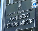Article Харьковские теплосети задолжали ДК «Газ Украины» 110 млн. грн.