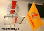 Article НУ готова взять на себя всю ответственность