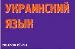 Article Больше половины украинцев считают украинский язык родным, – соцопрос