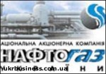 Article «Нефтегаз» хочет получить из госбюджета 1 млрд. долларов