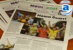 Article С сегодняшнего дня на лотках города – еженедельник «MediaPost»