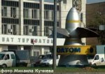Article «Мегабанк» оспорил в суде распоряжение Кабмина о передаче корпоративных прав «Турбоатома»