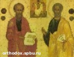 Article Сегодня – день апостолов Петра и Павла, конец Петрова поста