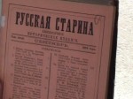 Зображення до:  Пограничники не дали вывезти из Украины старинные книги