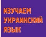 Article Кабмин намерен проверить, знают ли госслужащие украинский язык
