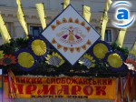 Article Слобожанская ярмарка пройдет в Чугуеве с 23 по 24 сентября