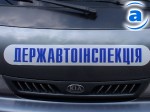 Article Украинские госавтоинспекторы оденутся в оранжевую форму