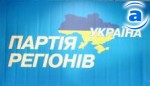 Article Партия регионов грозит президенту импичментом