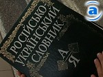 Зображення до:  Экзамен по украинскому языку – для харьковских чиновников