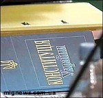 Article КС не сможет пересматривать изменения в Конституцию