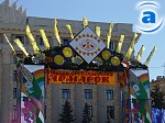 Article Большая Слобожанская ярмарка соберет 300 предприятий области