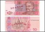 Article 10-гривневую купюру изменят в четвертый раз