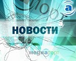Article Новости «МедиаПорта» – на телеканале «Фаворит-Новости»