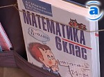 Article За два дня до начала учебного года харьковские шестиклассники пока без учебников