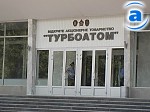 Article «Турбоатом» выиграл первую часть тендера по модернизации индийских турбин