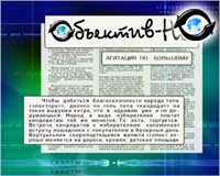 Article Обзор газет