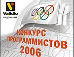 Зображення до:  Конкурс программистов. «Валидио-Украина» ищет таланты