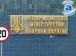 Зображення до:  Балаклейские военные склады в пять раз больше, чем новобогдановские