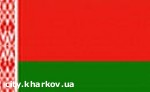 Article Официальная делегация города Харькова находится в Минске