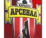 Article Футбол. Во второлиговом первенстве харьковский «Арсенал» делит 1 место с «Севастополем»