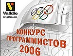 Зображення до:  Конкурс программистов пройдет в два этапа из-за большого количества участников