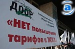 Article Альтернативные общественные слушания по коммунальным тарифам начались пикетом