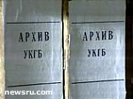 Зображення до:  В Литве обнаружили новый архив документов КГБ