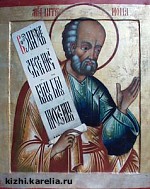 Article Сегодня православные чтят святых Фоку и Иону  и не едят рыбу