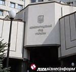 Article В Украине заработал Конституционный Суд