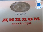 Article Диплом украинского вуза можно приобрести в Интернете за 800 долларов