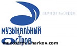 Article В Харькове начался фестиваль «Музыкальный Остров»