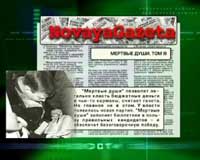 Article Обзор зарубежной прессы