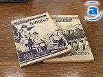 Article Девятое ноября – день украинской письменности