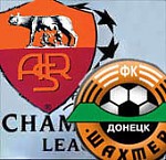 Article Лига Чемпионов: «Шахтер» обыграл «Рому»